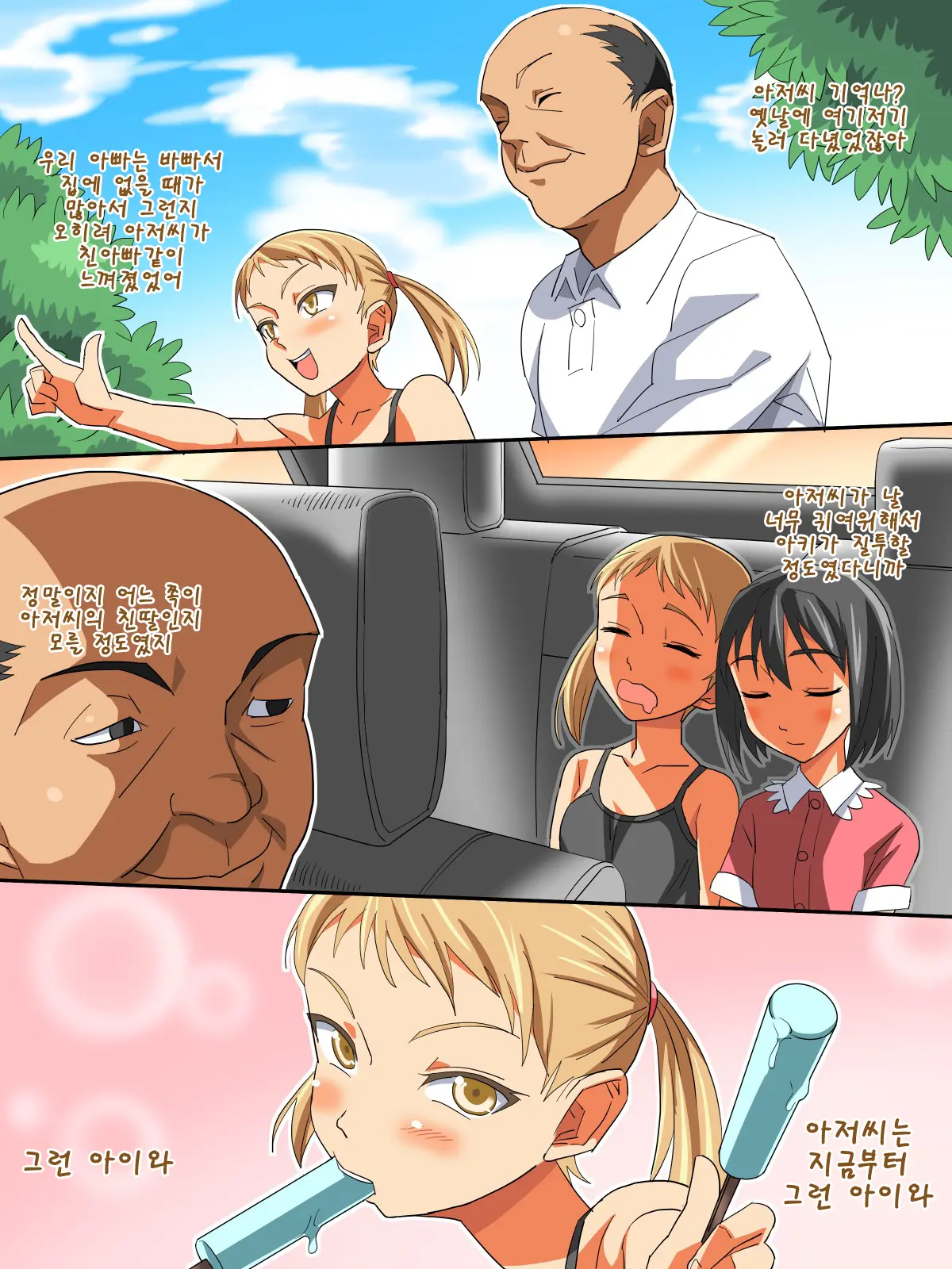 Musume No Doukyuusei To… Ecchi Shitaindesho?